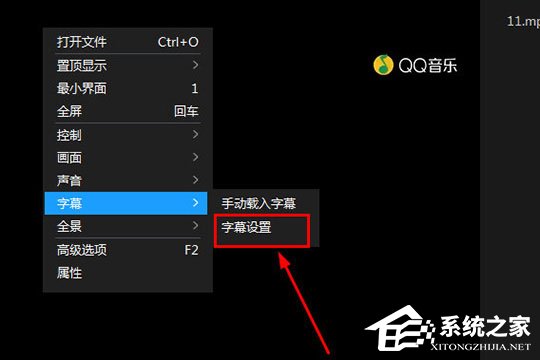 暴风影音闪电版怎么调字幕与字体?暴风影音闪电版调字幕与字体的方法