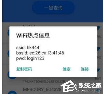 魅影wifi中怎么查看wifi密码?魅影wifi中查看wifi密码的方法