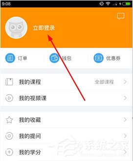 小编教你跟谁学APP怎么进行注册