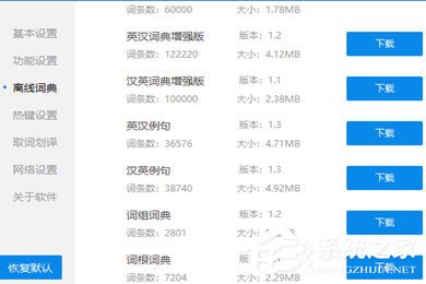 金山词霸离线词典在哪？小编分享各类词典一网打尽的方法