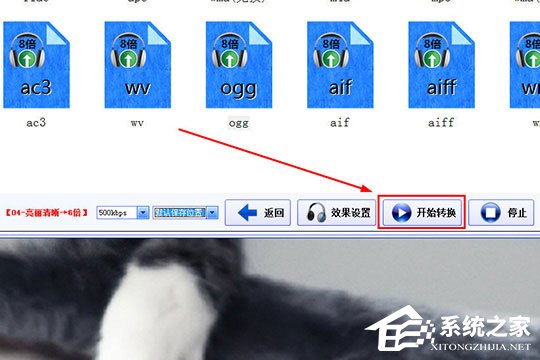 DTS音效大师怎么调音效?DTS音效大师调音效的方法