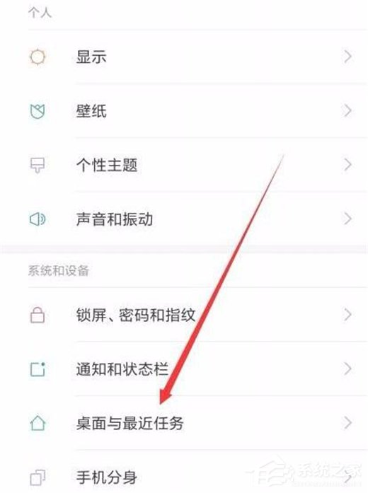 小米9如何进入极简桌面?小米9进入极简桌面的方法