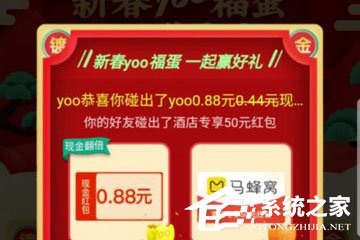 yoo视频中怎么领取福蛋?yoo视频中领取福蛋的方法