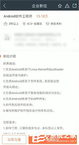 今天分享猎聘app中怎么投递简历