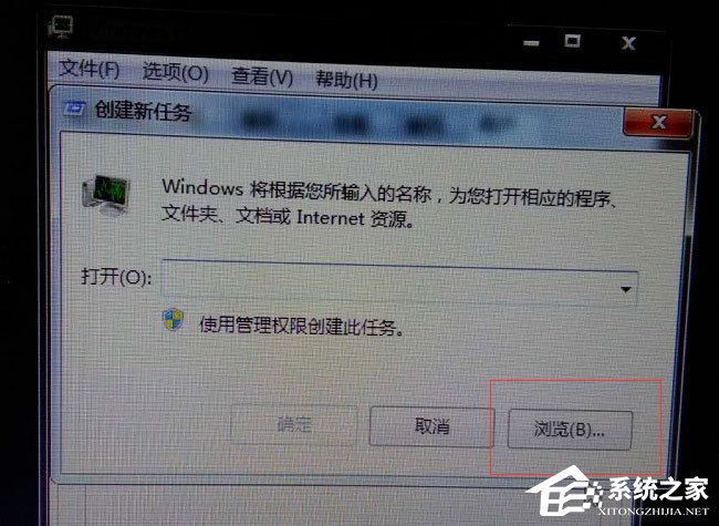 Win7系统提示“explorer.exe损坏的图像”怎么解决?