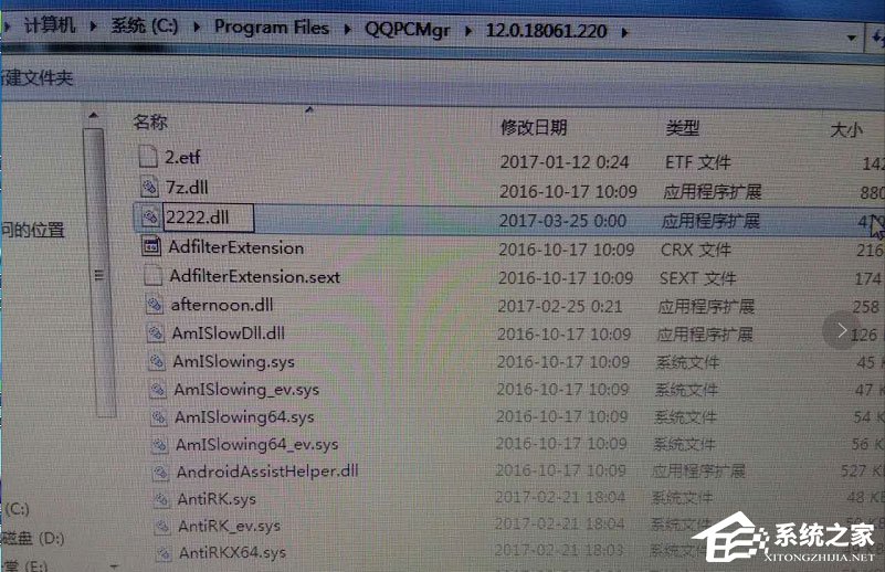 Win7系统提示“explorer.exe损坏的图像”怎么解决?