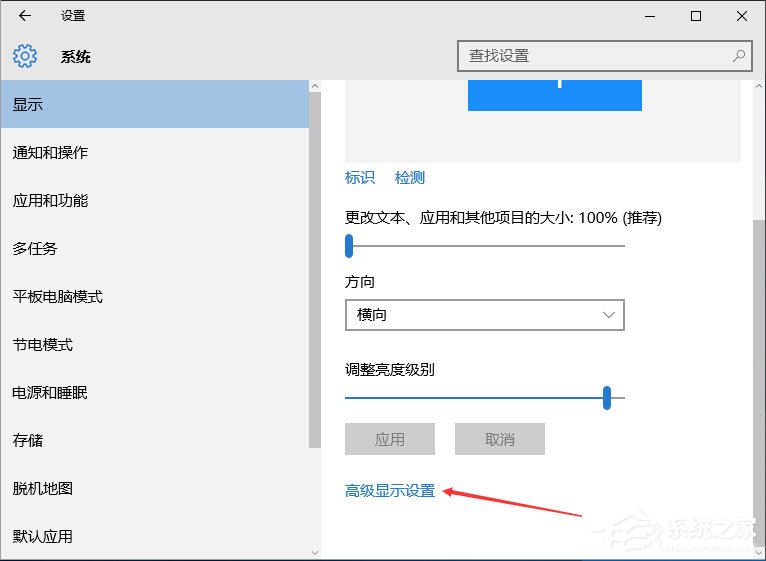 Win10显示器颜色怎么校正?Win10显示器颜色校正方法