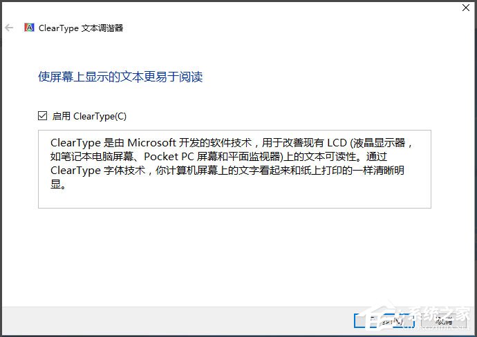 Win10显示器颜色怎么校正?Win10显示器颜色校正方法