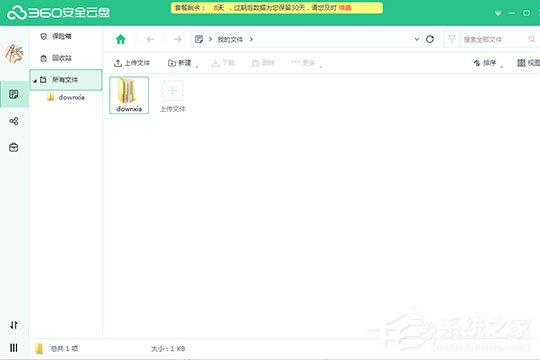 360安全云盘怎么将文件我来教你给好友?360安全云盘将文件我来教你给好友的方法