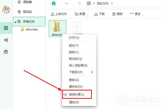 360安全云盘怎么将文件我来教你给好友?360安全云盘将文件我来教你给好友的方法
