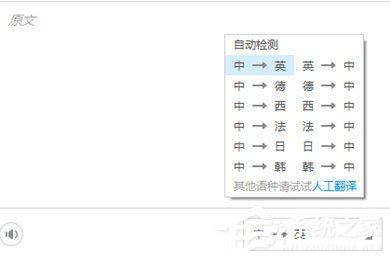 金山词霸怎么设置中日翻译?金山词霸设置中日翻译的方法