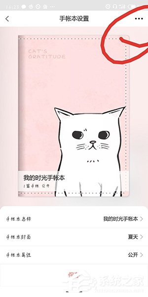 时光手账怎么删除模板?时光手账删除模板的方法