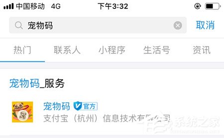 小编分享支付宝怎么定制宠物码