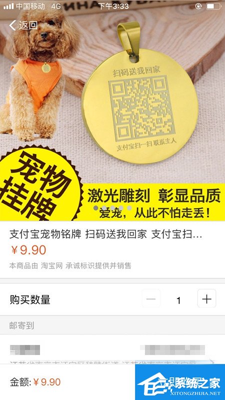 支付宝怎么定制宠物码?支付宝定制宠物码的方法