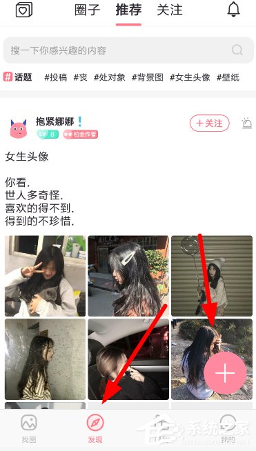 小精灵美化怎么发布帖子?小精灵美化发布帖子的方法