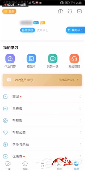 今天分享如何在作业帮中帮别人解题