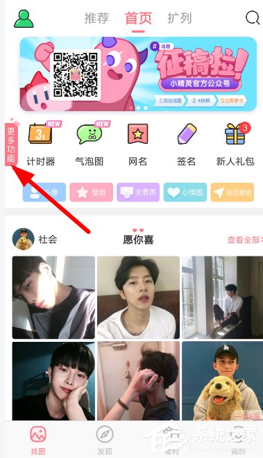 关于小精灵美化怎么设置计时壁纸