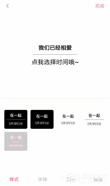 小精灵美化怎么设置计时壁纸?小精灵美化设置计时壁纸的方法