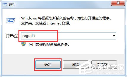 Win7 exe文件打不开怎么办?Win7 exe文件打不开的解决方法