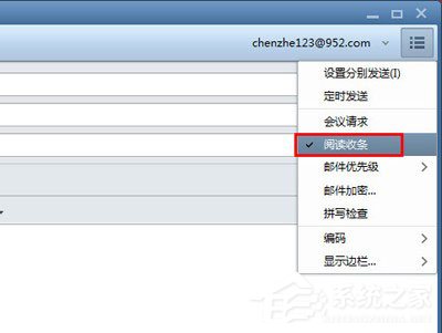 关于foxmail怎么设置已读回执（foxmail永久设置已读回执）