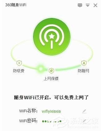 今天说说360随身wifi如何设置定时关机（360随身WiFi设置）