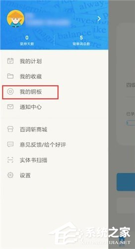 小编教你百词斩app怎么获取铜板