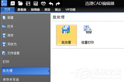迅捷CAD编辑器怎么将图片转换成CAD?迅捷CAD编辑器将图片转换成CAD的方法