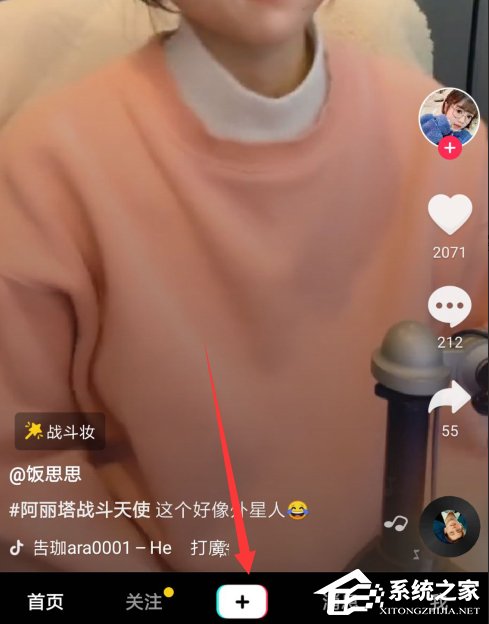 小编教你抖音怎么拍摄阿丽塔战斗天使特效视频