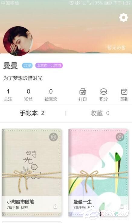 今天分享时光手账怎么添加文本