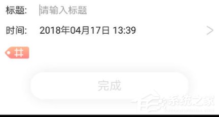 时光手账怎么添加文本?时光手账添加文本的方法