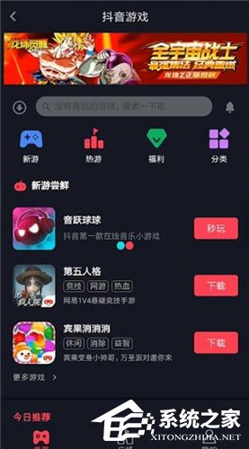 如何进入抖音中的抖音游戏?进入抖音中的抖音游戏的方法