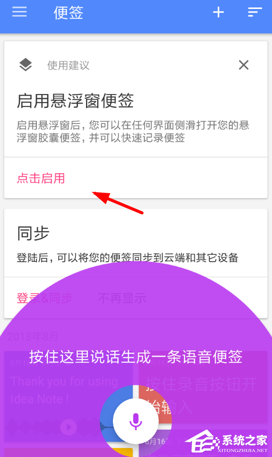 关于闪念胶囊如何使用