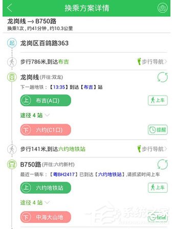 车到哪app怎么使用?车到哪app的详细软件介绍
