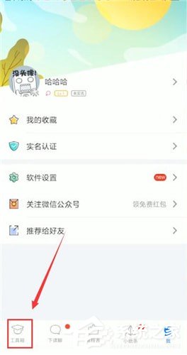 我来教你超级课程表怎么查看成绩