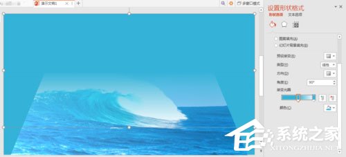 PPT怎么制作出透视风格封面?PPT制作出透视风格封面的方法