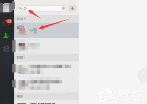 微信中怎么查询别人有无删除自己?微信中查询别人有无删除自己的方法