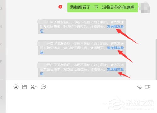 微信中怎么查询别人有无删除自己?微信中查询别人有无删除自己的方法