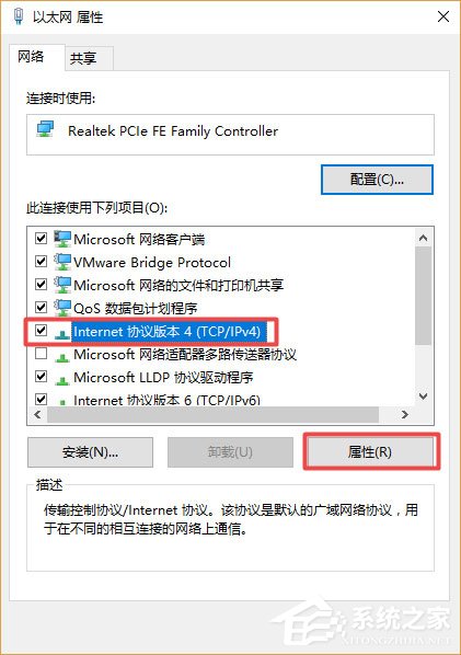 Win10系统如何设置静态IP地址?Win10系统设置静态IP地址的方法