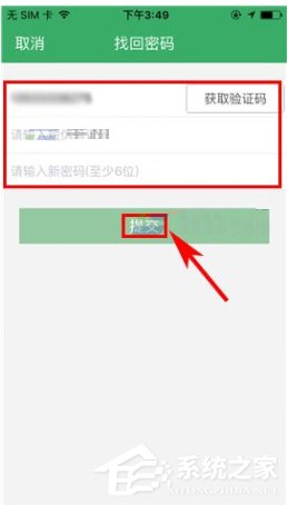 掌上链家怎么更改密码?掌上链家更改密码的方法