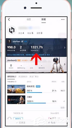小黑盒APP怎么查看别人战绩?小黑盒APP查看别人战绩的方法