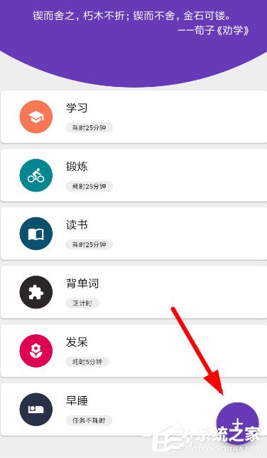 小编教你番茄打卡怎么使用