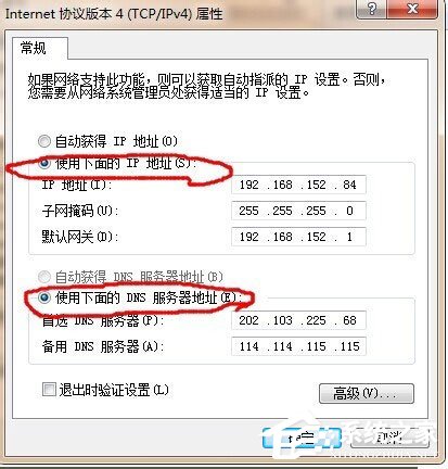 小编分享Win7系统静态IP怎么填写