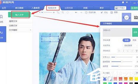 美图秀秀怎么实现修图加水印?美图秀秀实现修图加水印的方法