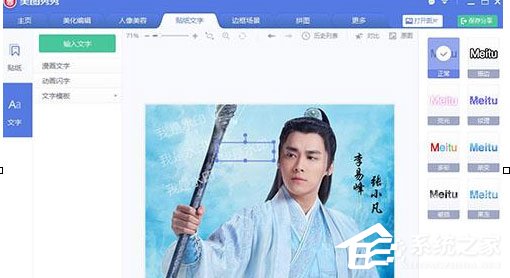 美图秀秀怎么实现修图加水印?美图秀秀实现修图加水印的方法