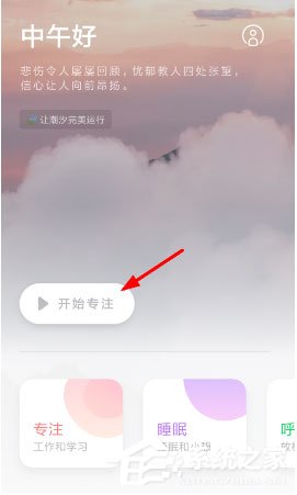 今天分享潮汐APP中怎么换声音