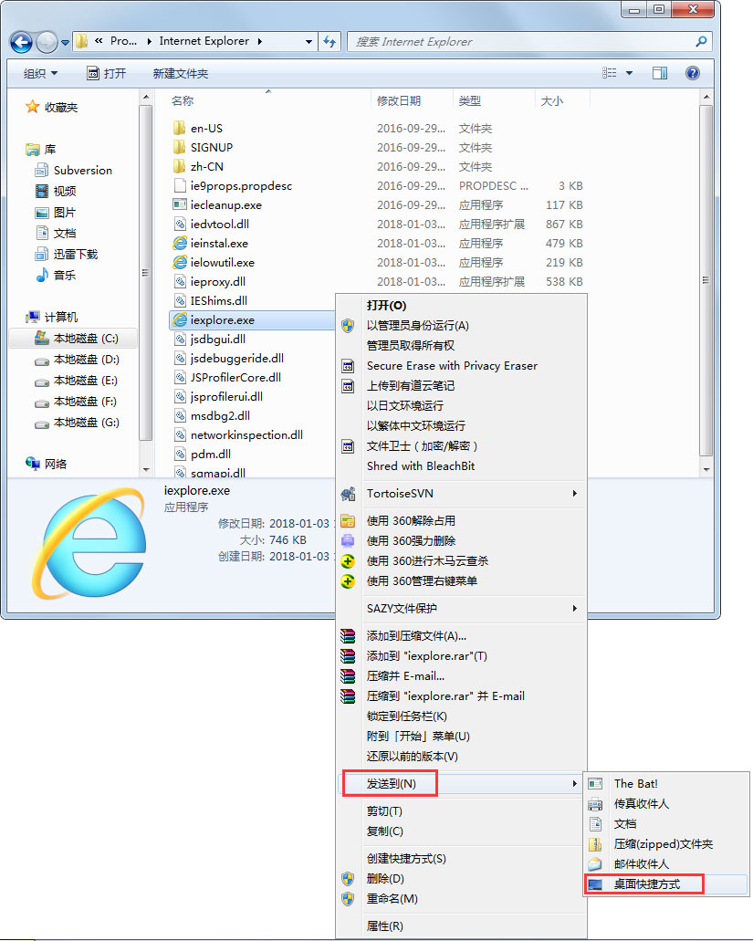 Win7 IE浏览器不见了怎么办?Win7 IE浏览器不见了的解决方法