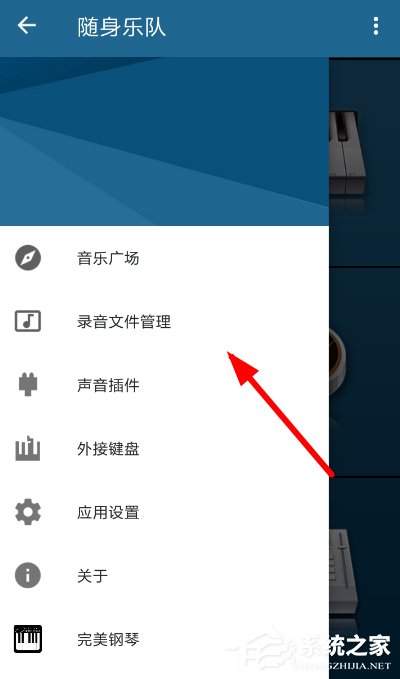 今天分享随身乐队怎么导出录音文件