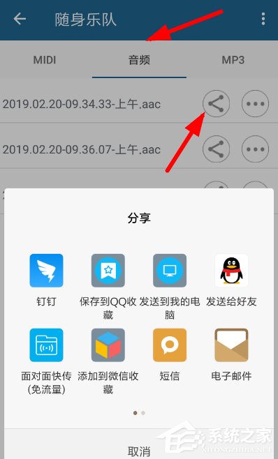 随身乐队怎么导出录音文件?随身乐队导出录音文件的方法
