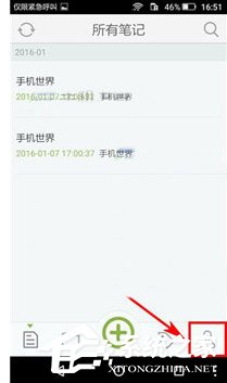 麦库记事怎么开启夜间模式?麦库记事开启夜间模式的方法