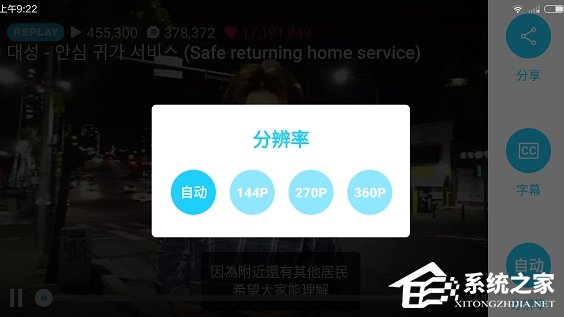 关于v明星直播app怎么设置字幕和分辨率